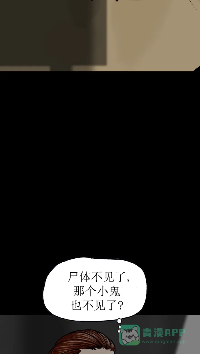 《后记》第7话 第59页