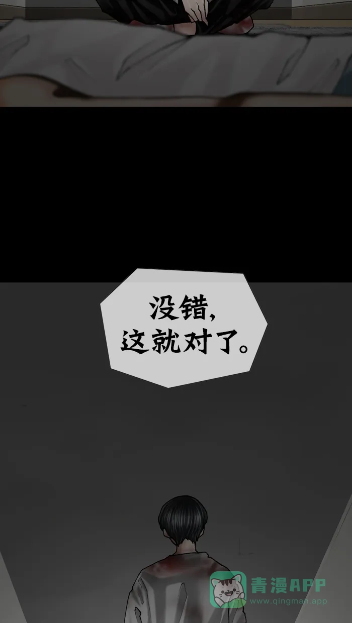 《后记》第7话 第4页