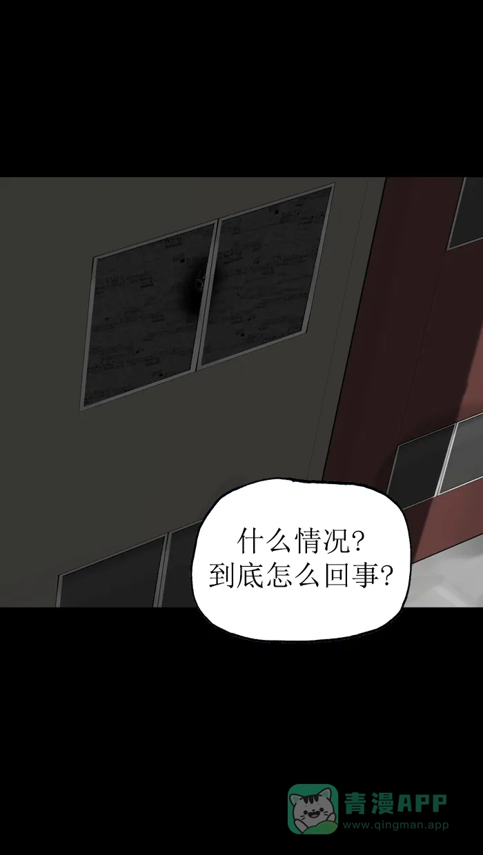 《后记》第7话 第46页