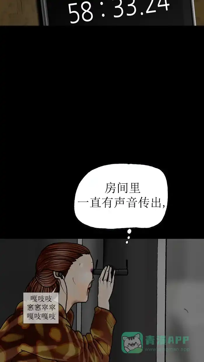 《后记》第7话 第18页