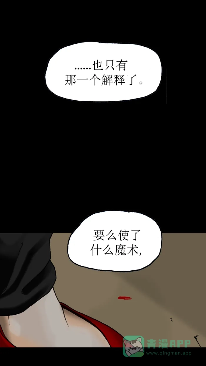 《后记》第7话 第66页