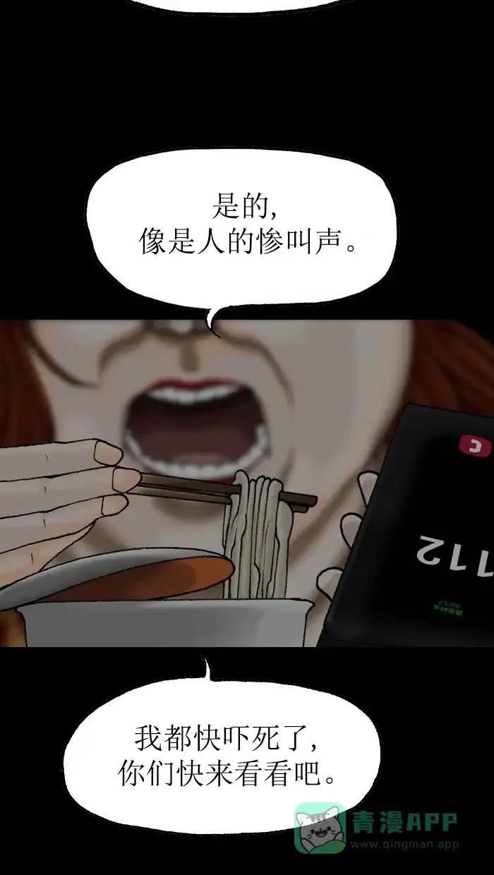 《后记》第7话 第24页