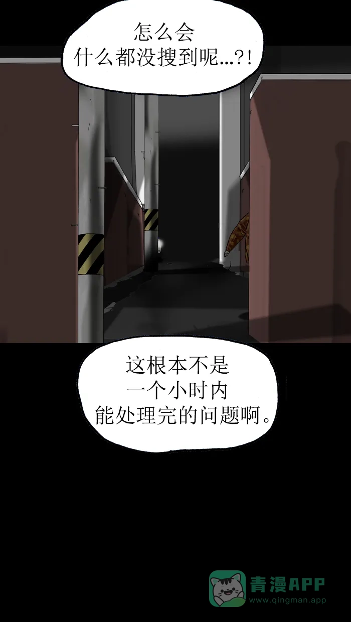 《后记》第7话 第50页