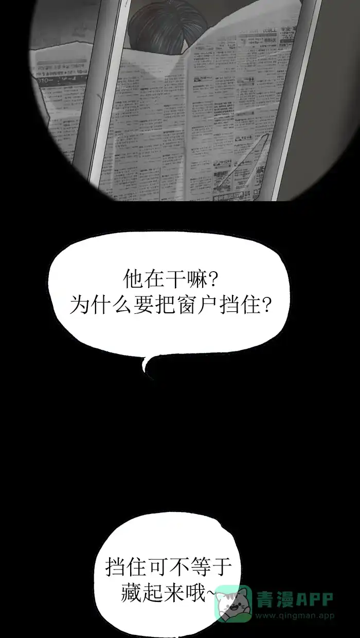 《后记》第7话 第10页