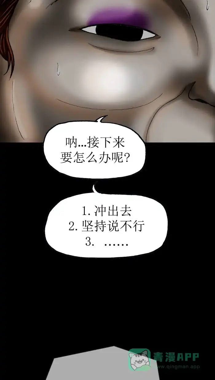 《后记》第7话 第37页