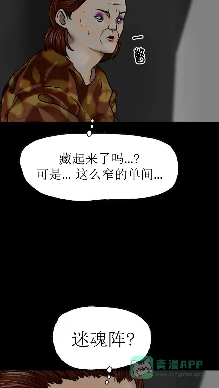 《后记》第7话 第60页