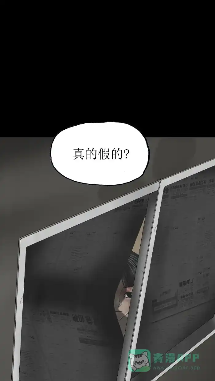 《后记》第7话 第47页