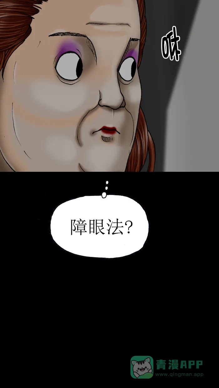 《后记》第7话 第61页