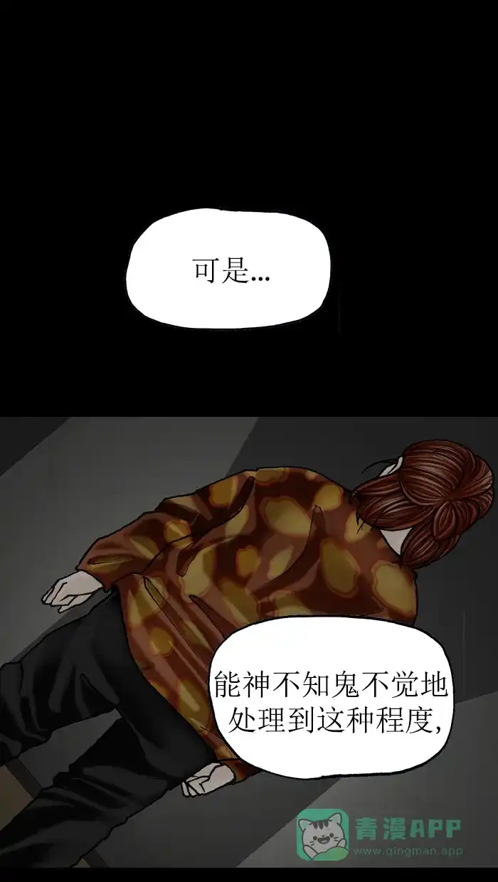 《后记》第7话 第65页