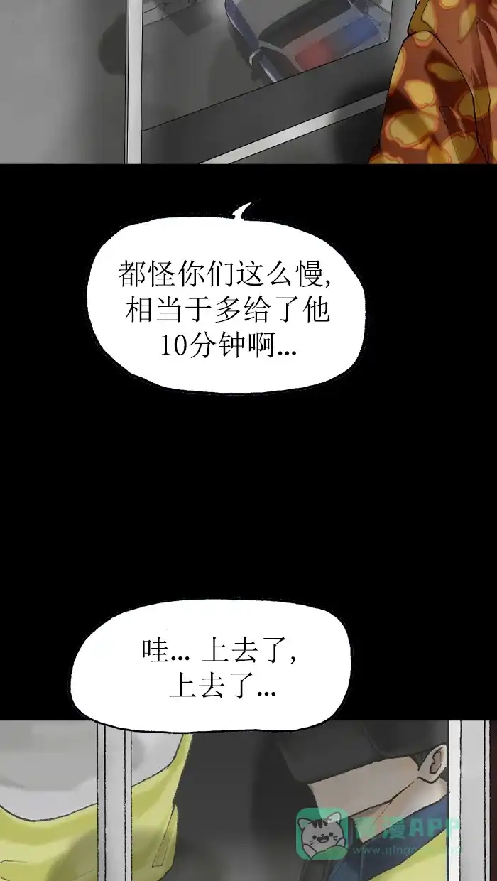 《后记》第7话 第30页