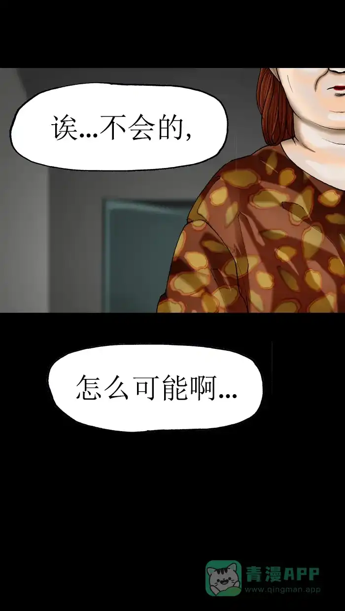 《后记》第7话 第63页