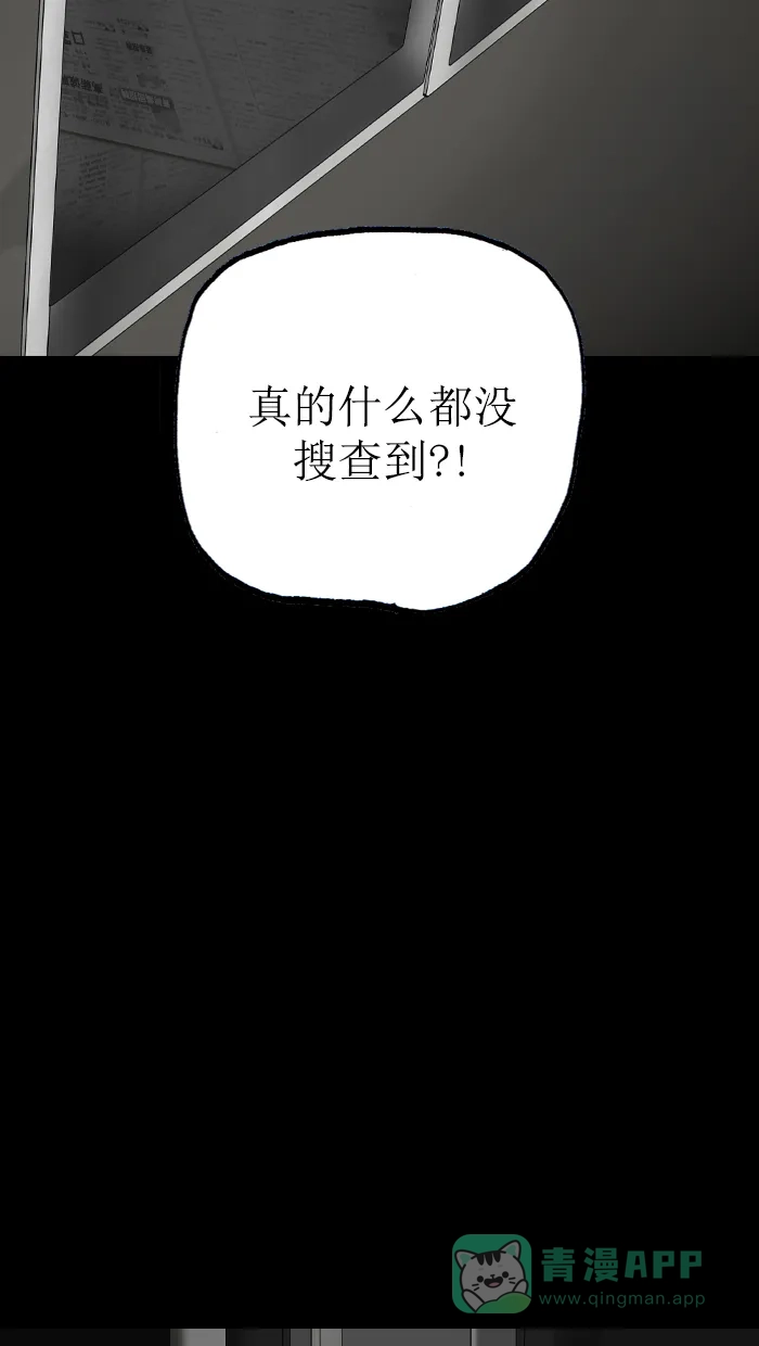 《后记》第7话 第48页