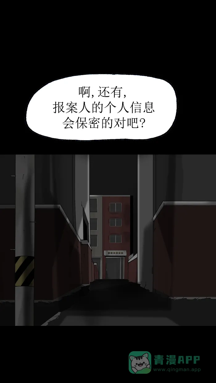 《后记》第7话 第25页