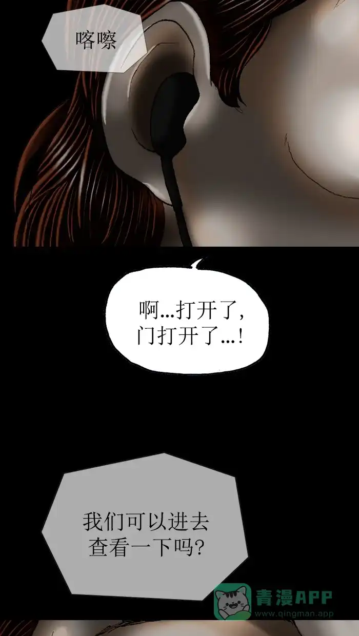 《后记》第7话 第36页