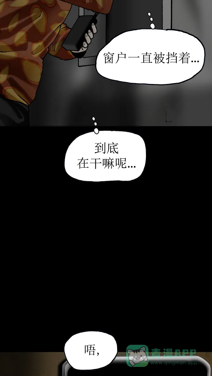 《后记》第7话 第19页