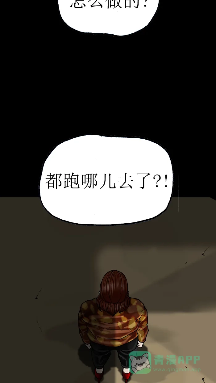 《后记》第7话 第58页