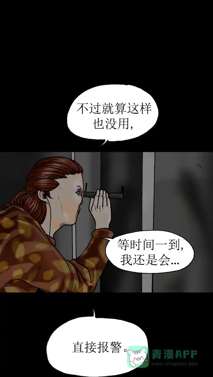 《后记》第7话 第13页