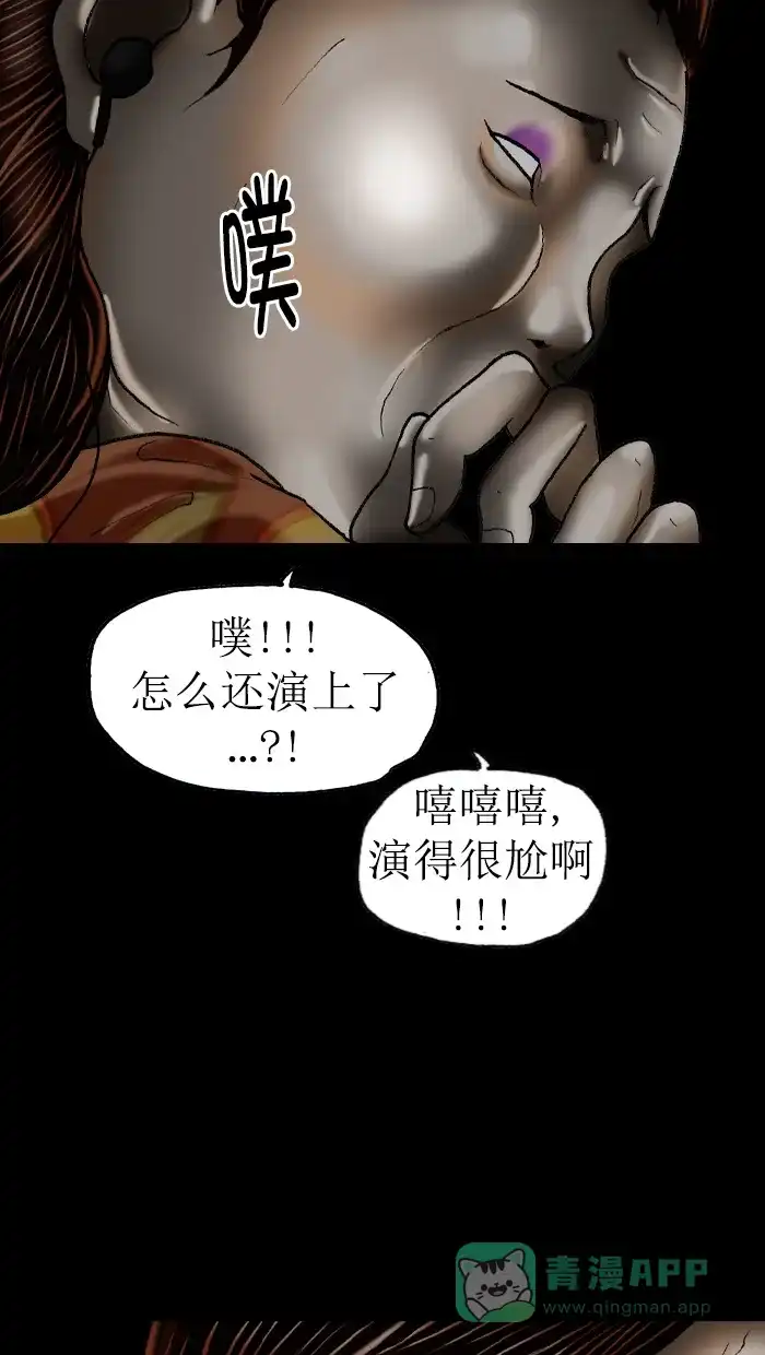 《后记》第7话 第35页
