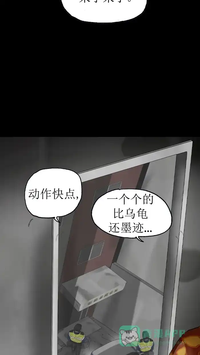 《后记》第7话 第29页