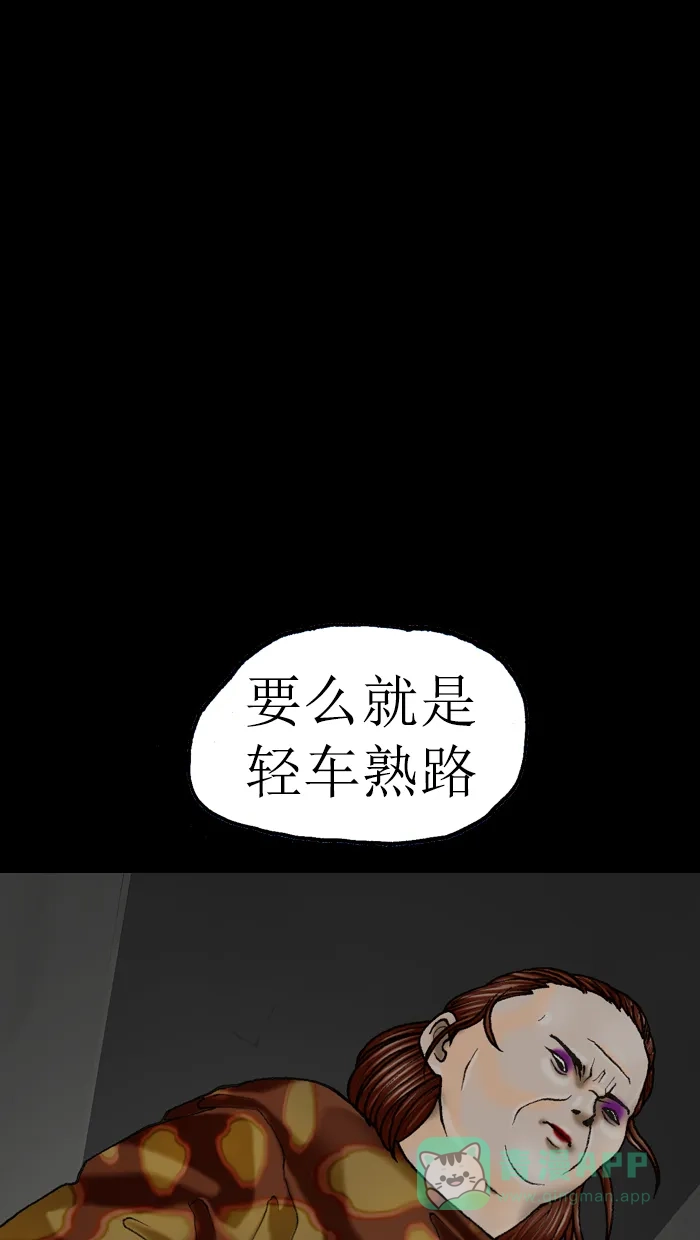 《后记》第7话 第67页
