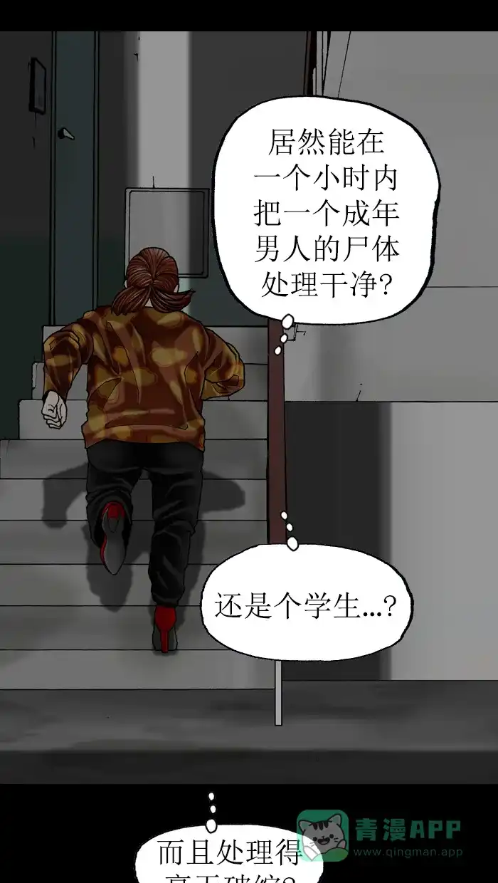 《后记》第7话 第52页