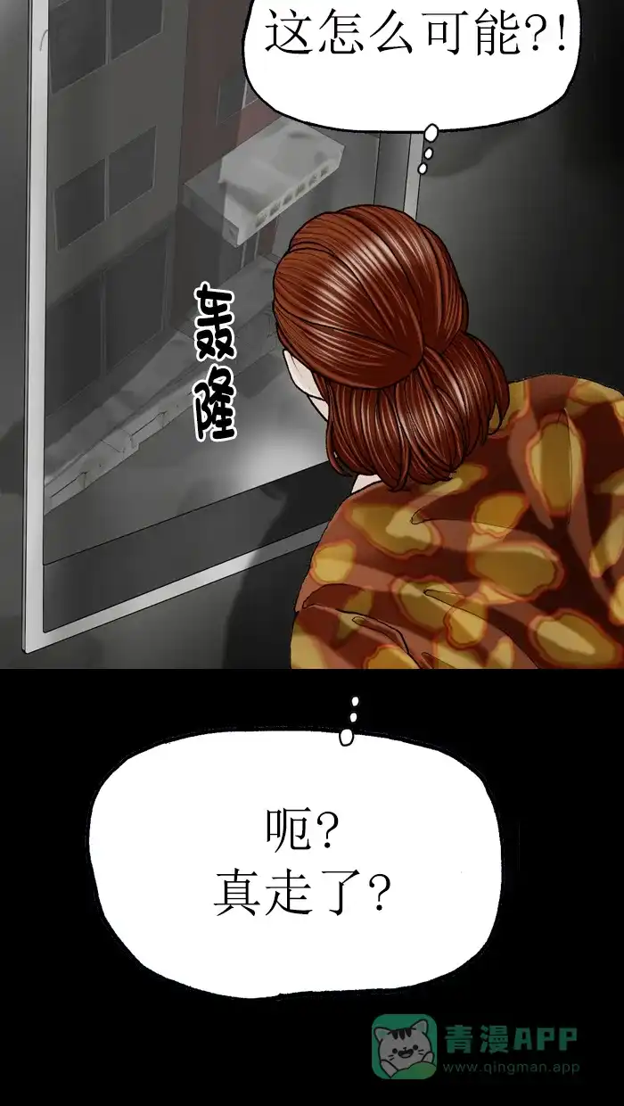 《后记》第7话 第45页