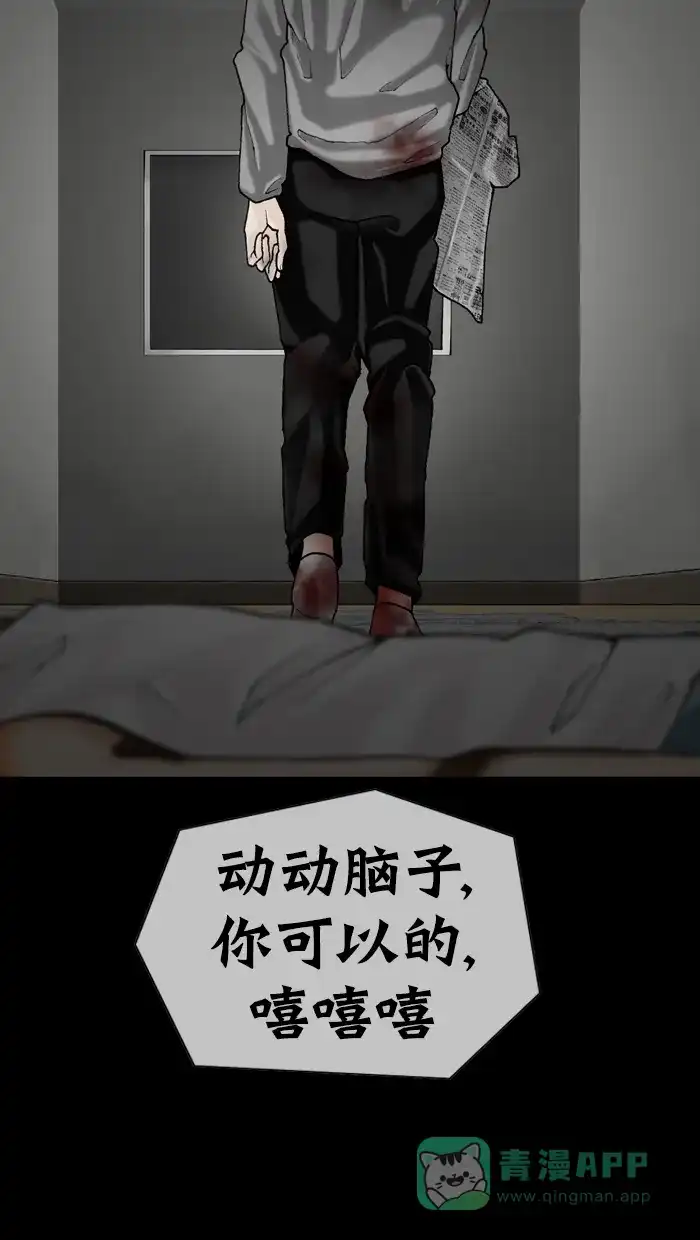 《后记》第7话 第5页