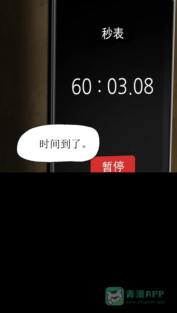 《后记》第7话 第20页