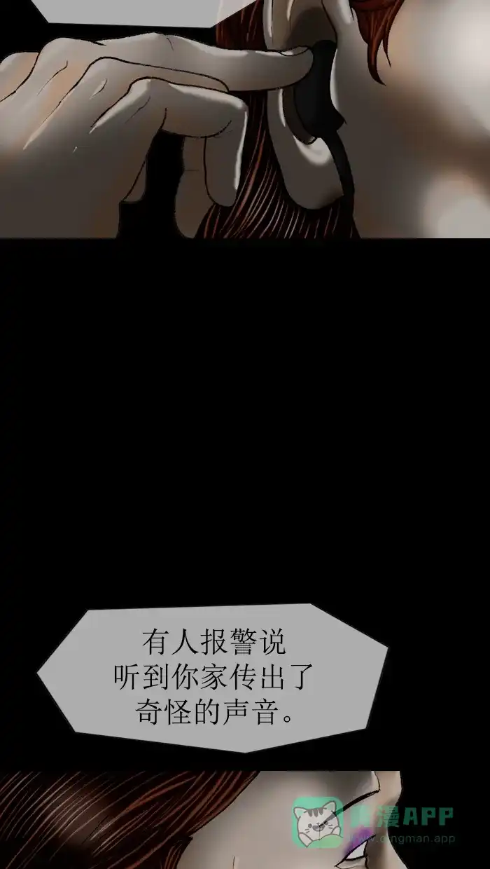 《后记》第7话 第33页