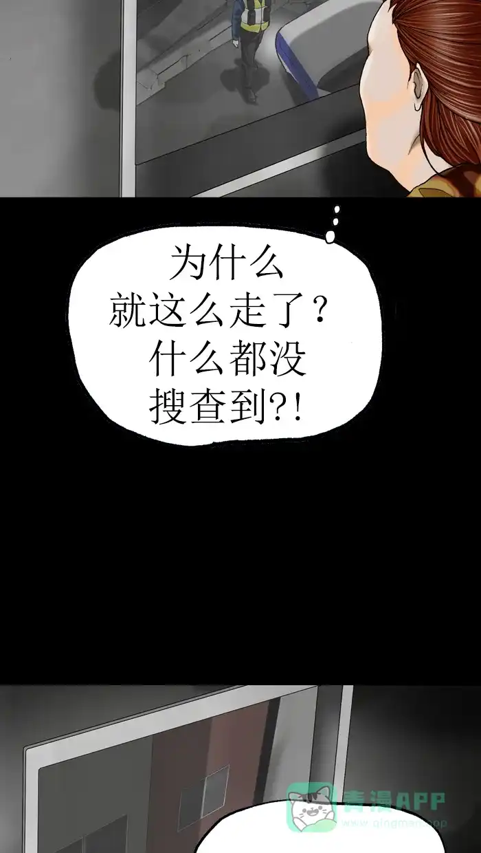 《后记》第7话 第44页