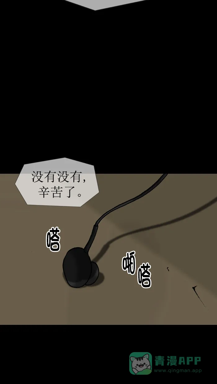 《后记》第7话 第42页