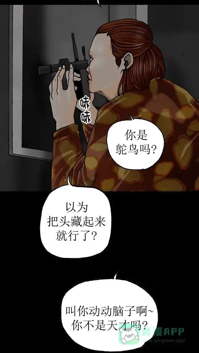 《后记》第7话 第11页