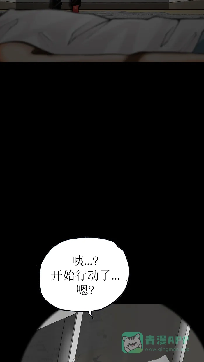 《后记》第7话 第9页
