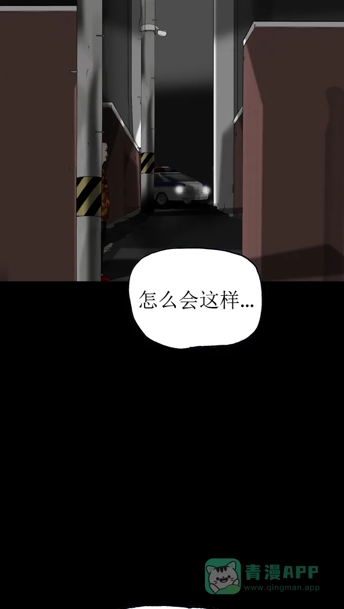 《后记》第7话 第49页