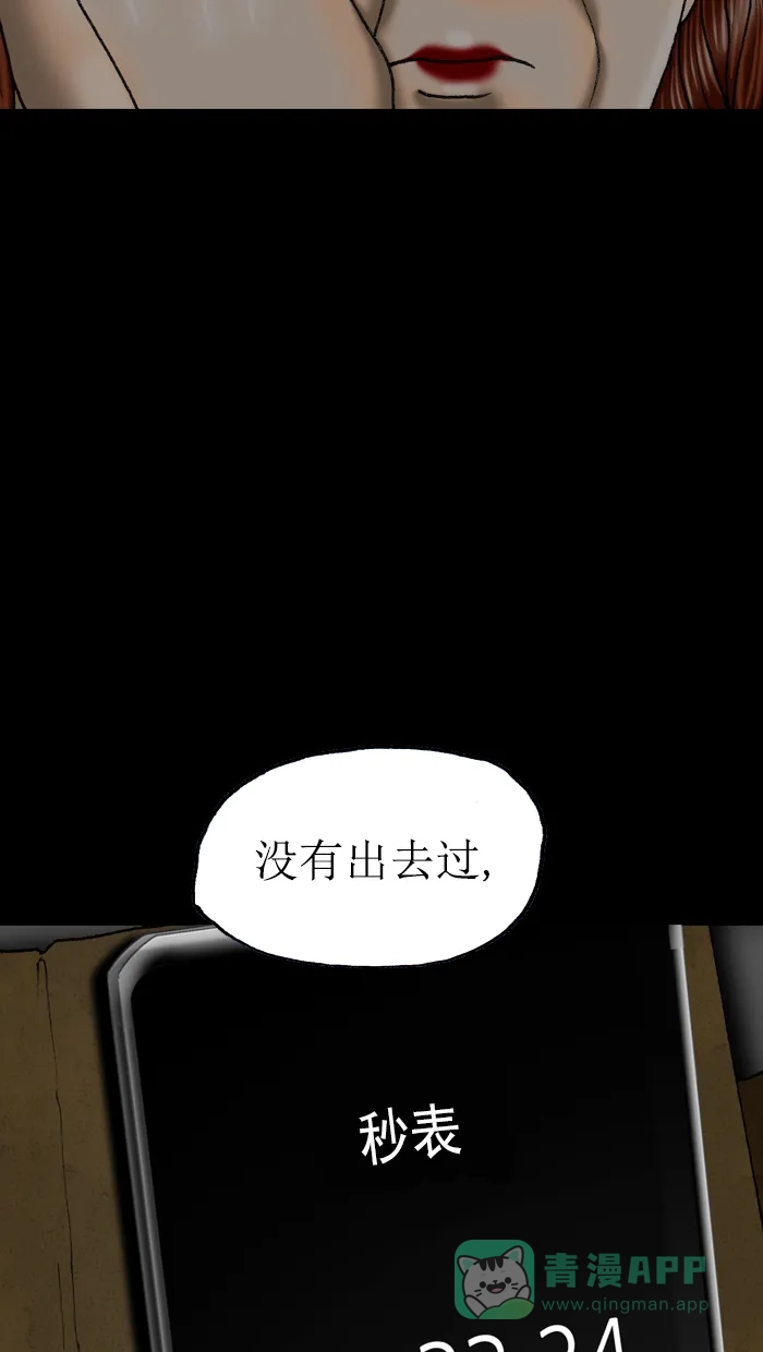 《后记》第7话 第17页