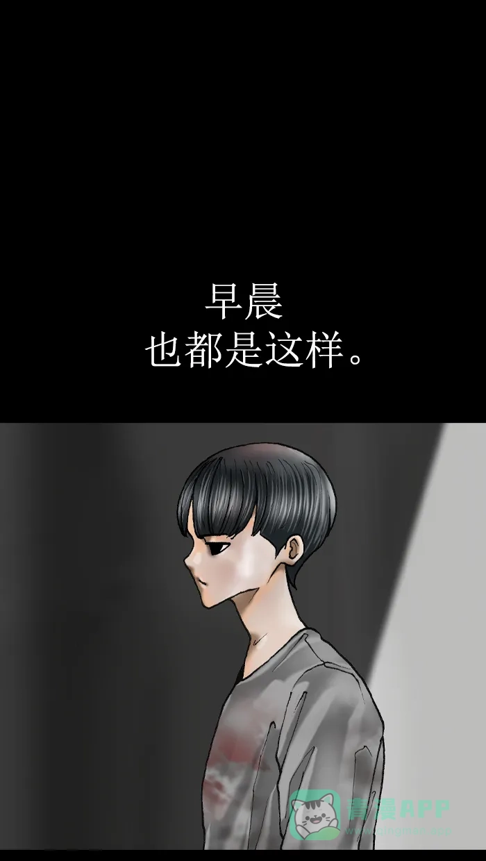 《后记》第8话 第23页