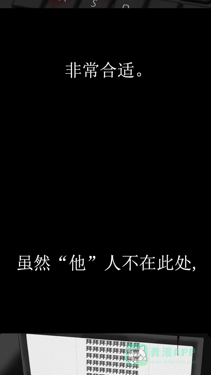 《后记》第8话 第34页
