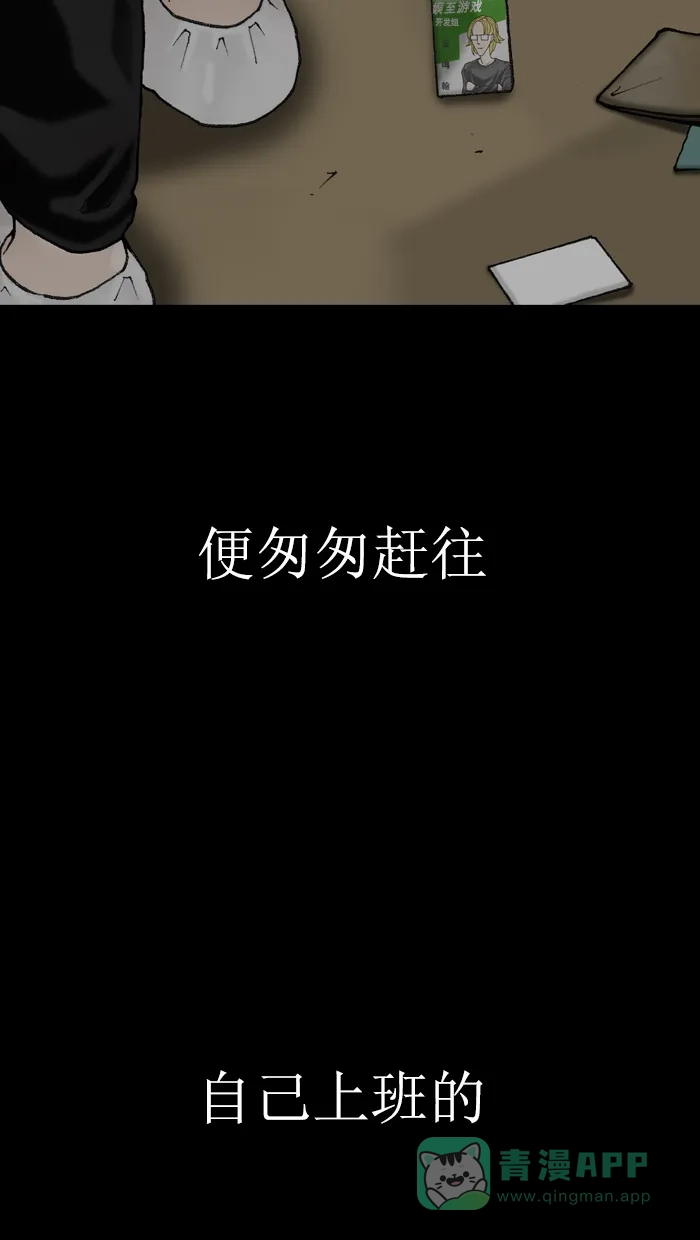 《后记》第8话 第28页