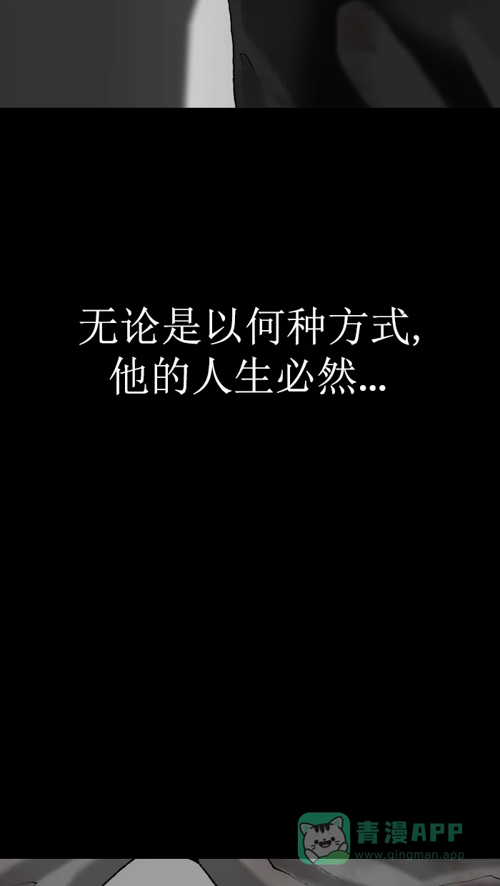 《后记》第8话 第42页