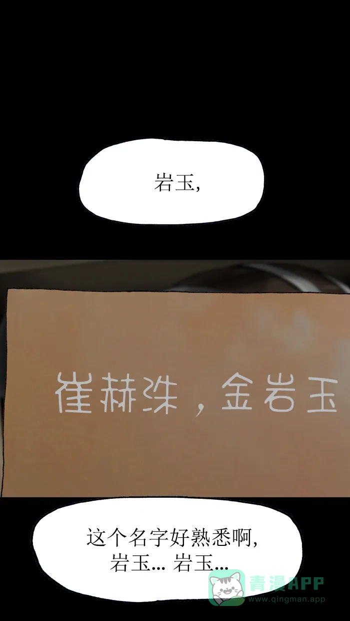 《后记》第8话 第10页