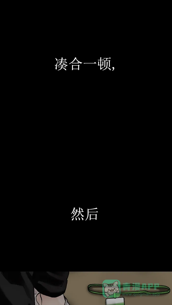 《后记》第8话 第27页