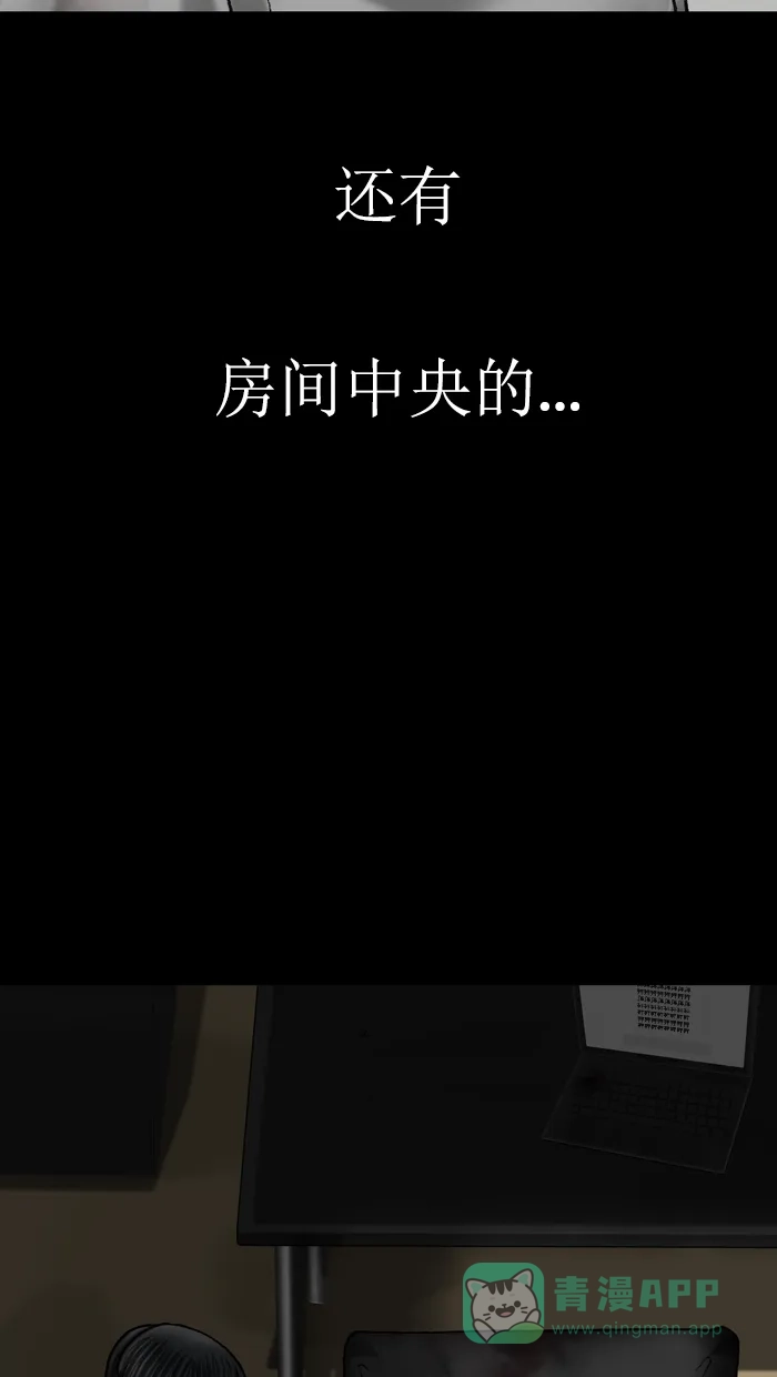 《后记》第8话 第39页
