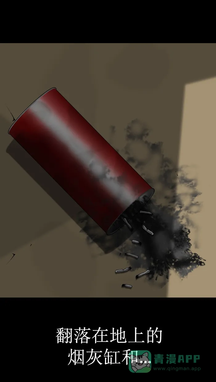 《后记》第8话 第36页