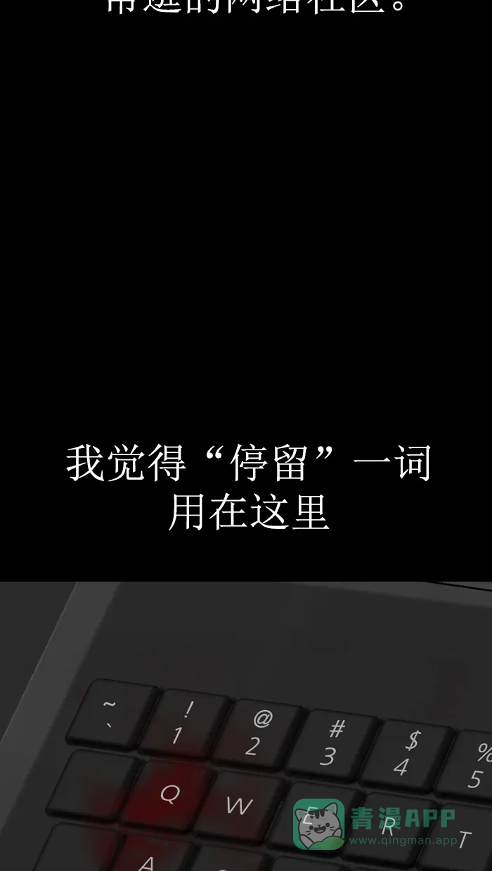 《后记》第8话 第33页