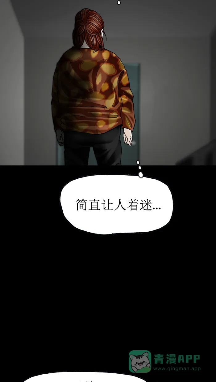 《后记》第8话 第70页
