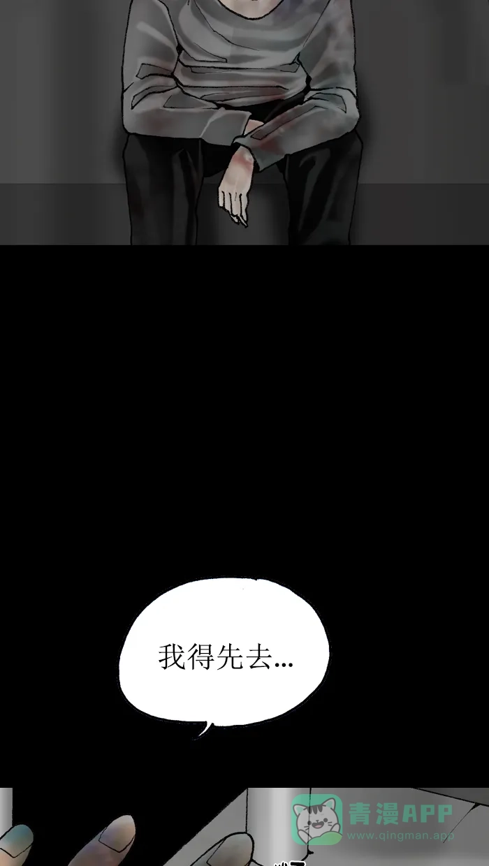 《后记》第8话 第15页