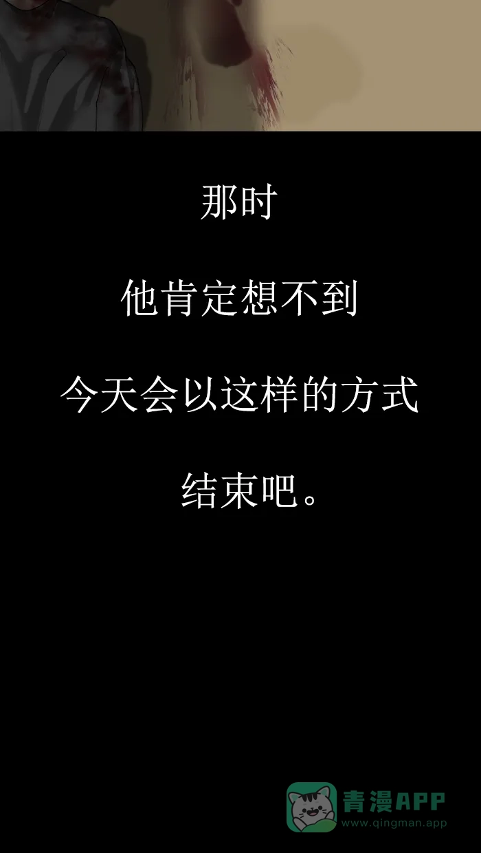 《后记》第8话 第31页