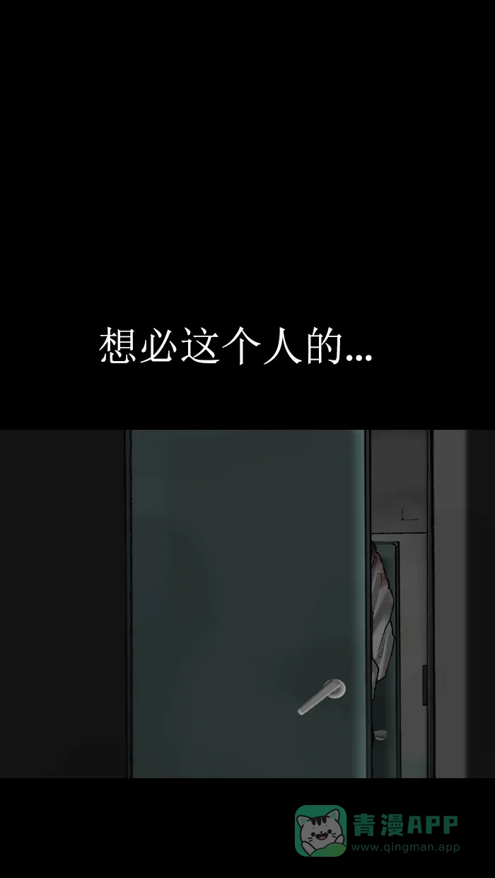 《后记》第8话 第22页