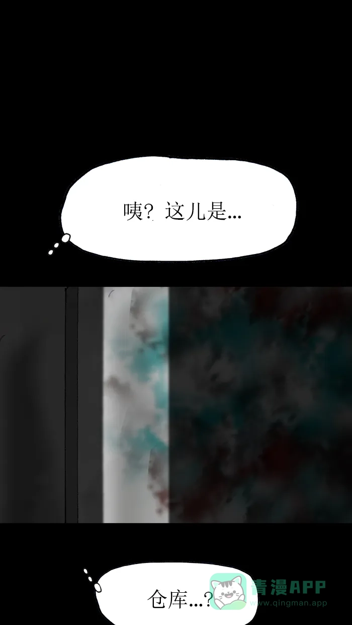 《后记》第8话 第62页