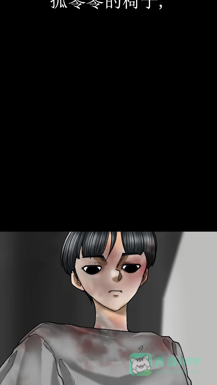 《后记》第8话 第38页